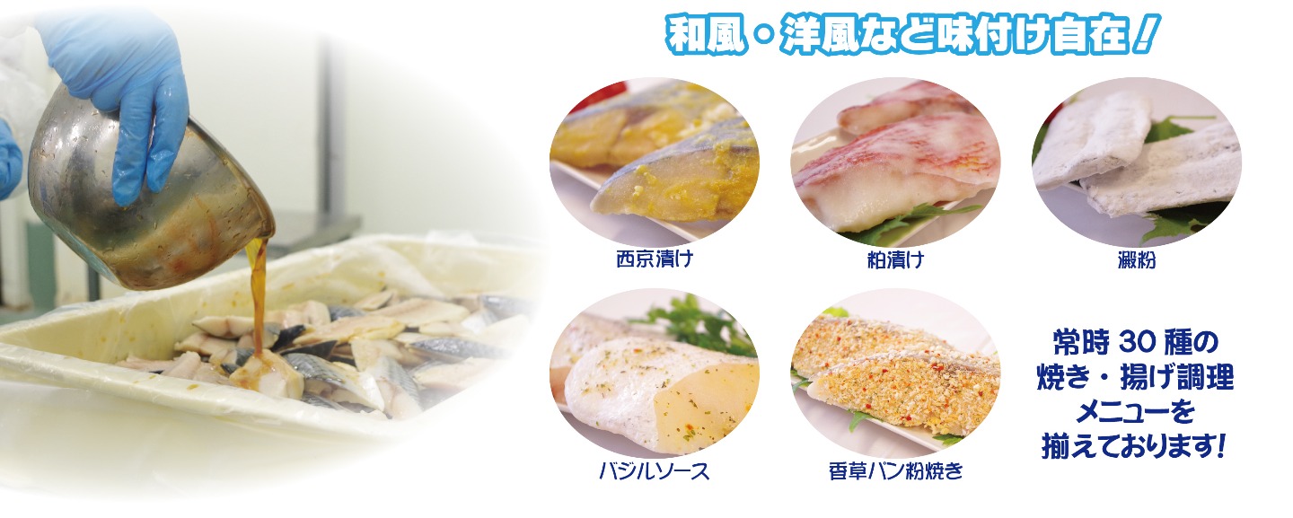 味付